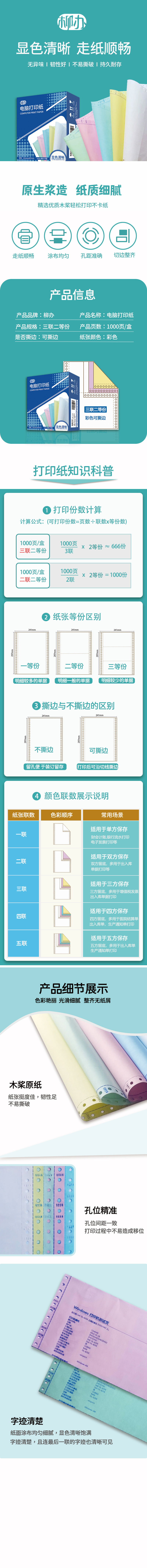 三联二等份-详情页.jpg